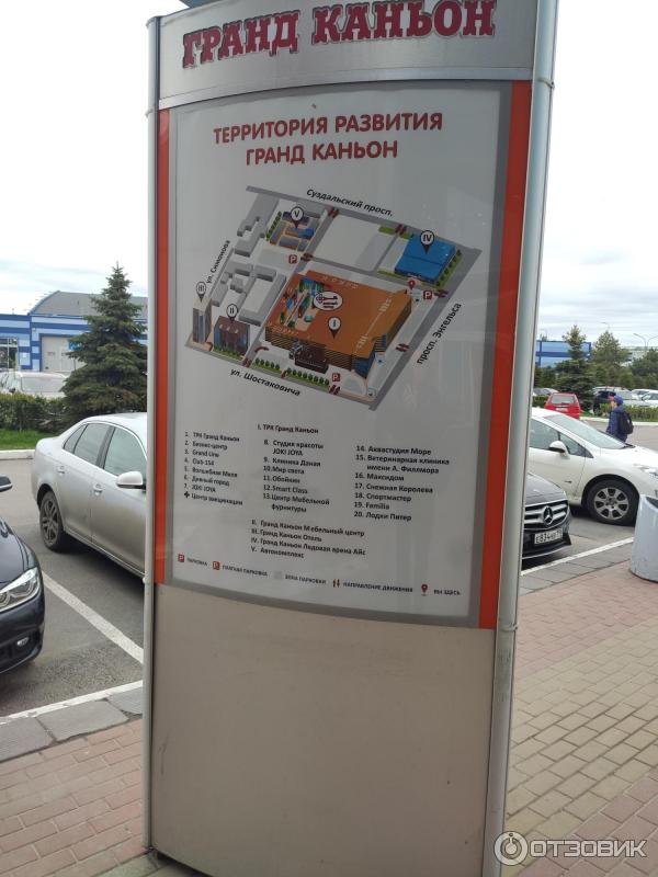Торгово-развлекательный центр Гранд Каньон (Россия, Санкт-Петербург) фото