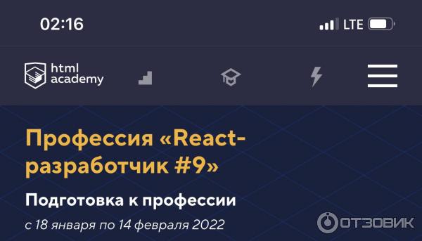 Название серии интенсивов