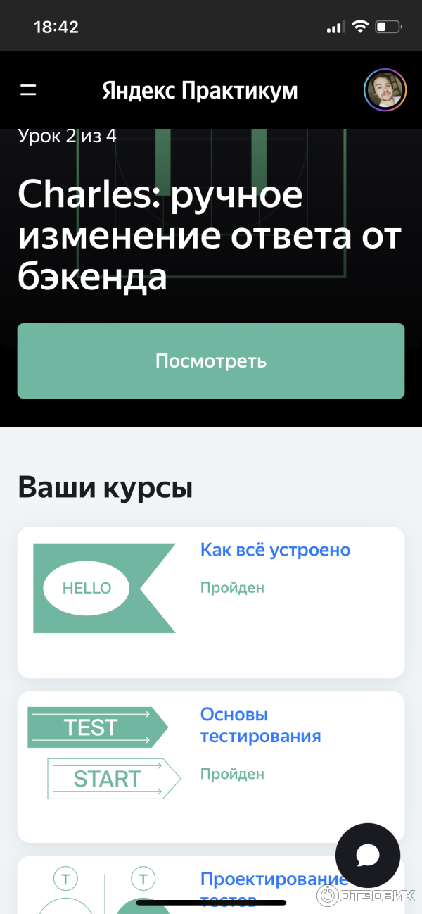 Яндекс Практикум - сервис онлайн-образования фото