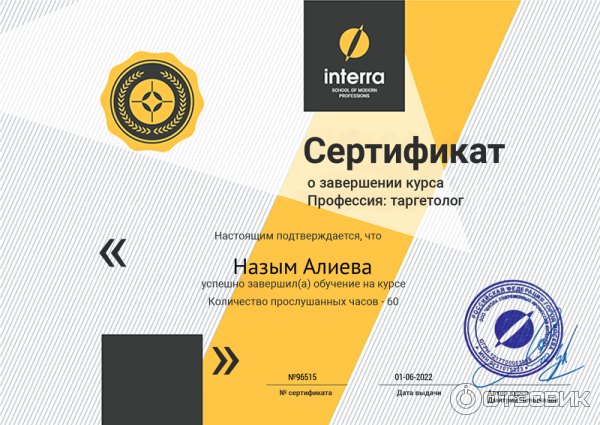 Школа современных профессий Interra (Россия, Москва) фото