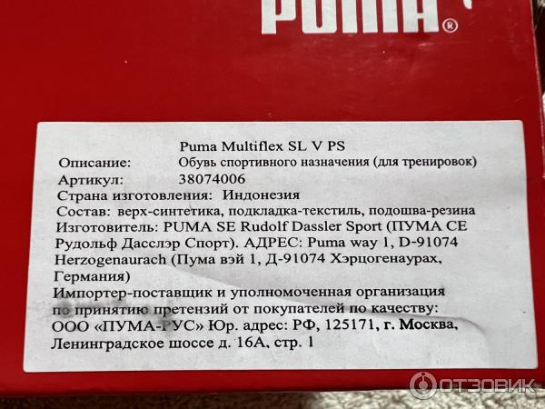 Кроссовки детские Puma фото