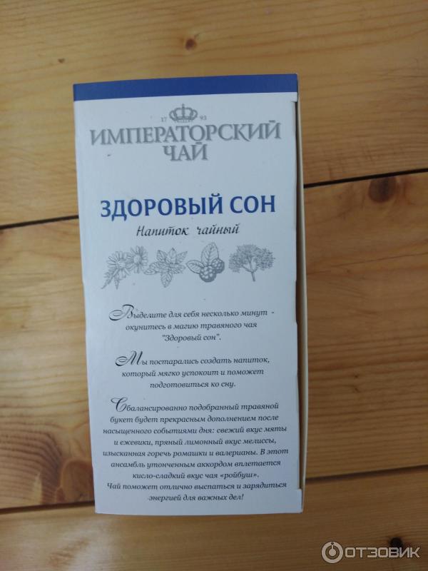 Напиток чайный Konigin Herbarium Здоровый сон фото