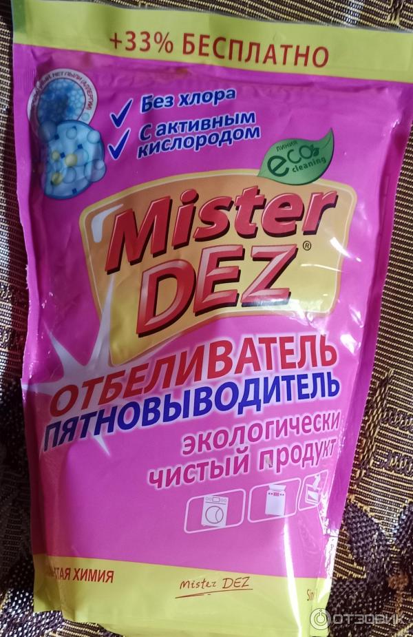 Отбеливатель-пятновыводитель Mister Dez с активным кислородом фото