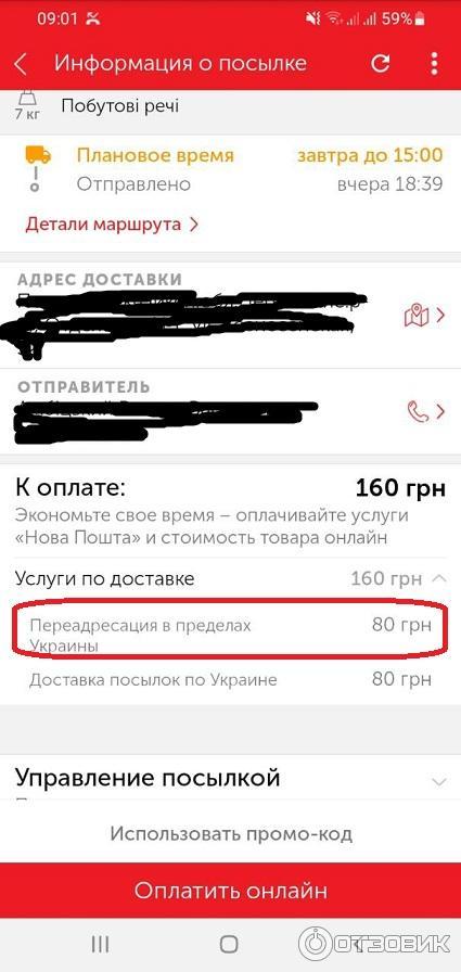 Скриншот стоимости