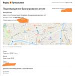 Яндекс.Путешествия - сервис онлайн-бронирования билетов и отелей фото