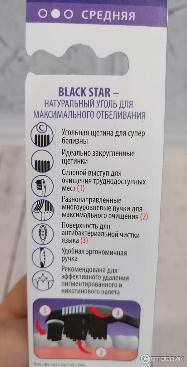 Зубная щетка Silca Med Black Star средней жесткости Угольная щетина фото