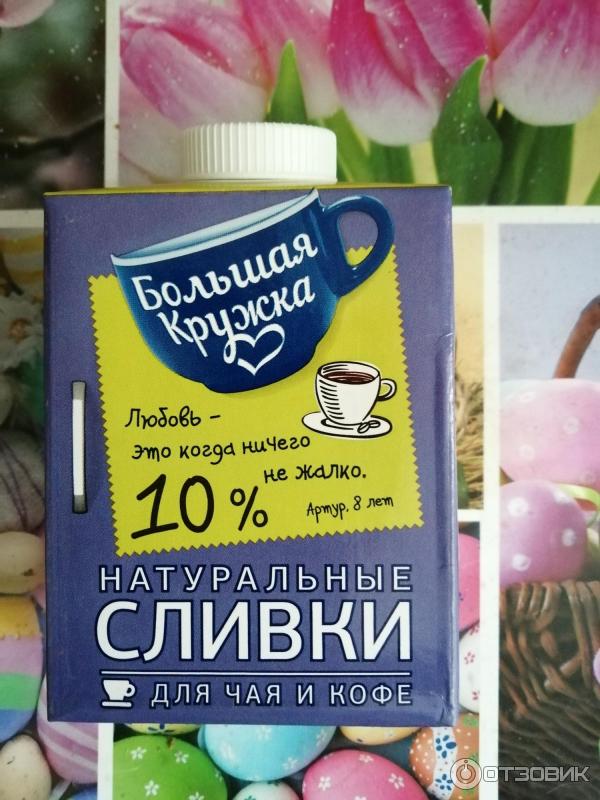 Сливки питьевые ультрапастеризованные Галактика Большая кружка 10% фото