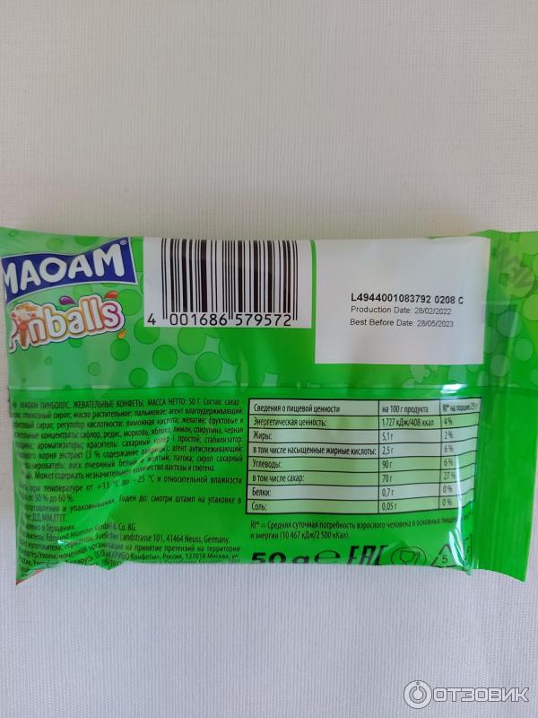 Жевательные конфеты Maoam фото