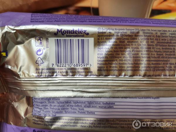 Печенье Milka Sensations фото