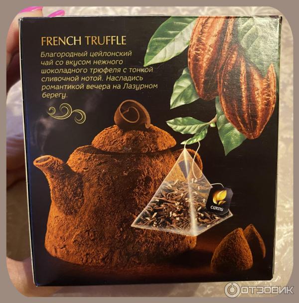 Чай черный Curtis French Truffle Французский трюфель в пирамидках фото