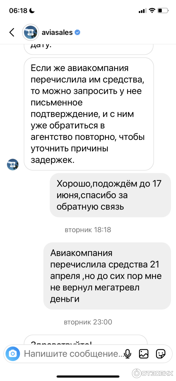 Aviasales.ru - сайт бронирования авиабилетов онлайн фото