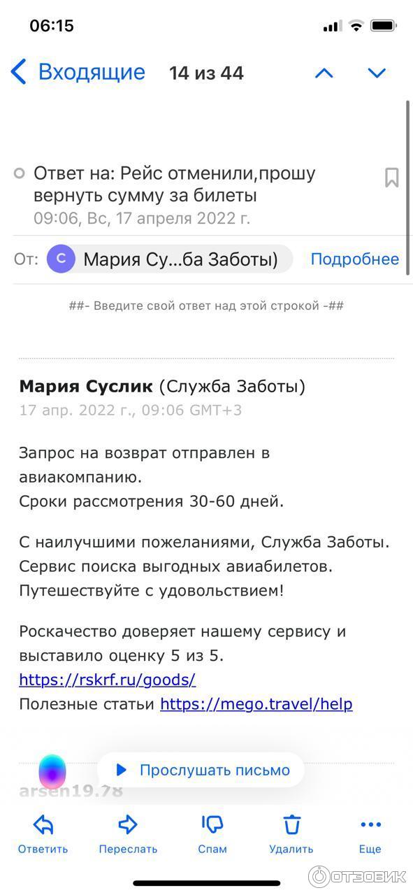 Служба заботы
