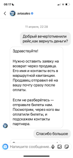 Aviasales.ru - онлайн-бронирование авиабилетов "Авиасейлс" фото