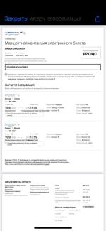 Aviasales.ru - онлайн-бронирование авиабилетов "Авиасейлс" фото