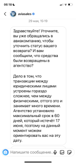 Aviasales.ru - онлайн-бронирование авиабилетов "Авиасейлс" фото