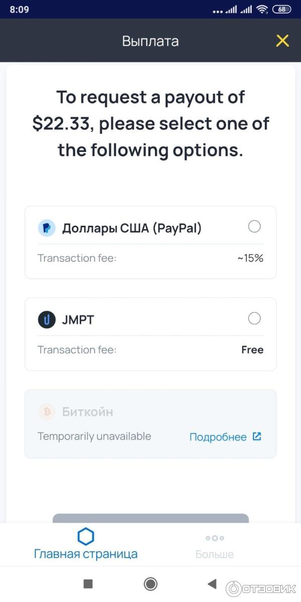 Варианты вывода средств