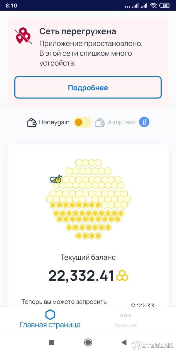 Главная страница приложения