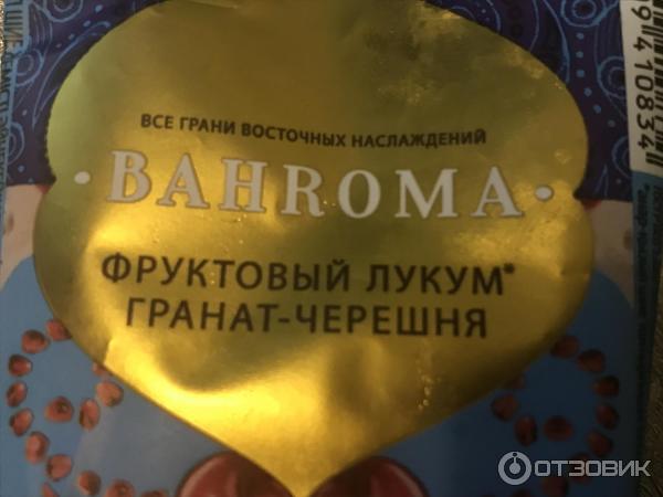 Мороженое Bahroma Фруктовый лукум гранат-черешня фото