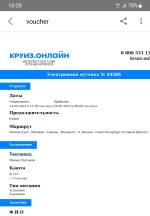 Теплоход "Михаил Булгаков" (Россия, Москва) фото
