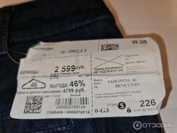 Шорты женские Benetton Jeans фото