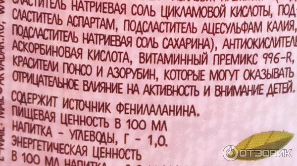 Безалкогольный сокосодержащий напиток Аквадар фото