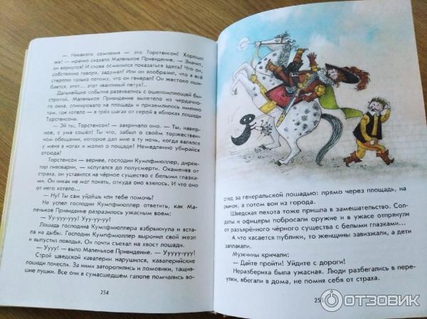 Книга Маленькая баба-яга, маленький водяной, маленькое привидение - Отфрид Пройслер фото