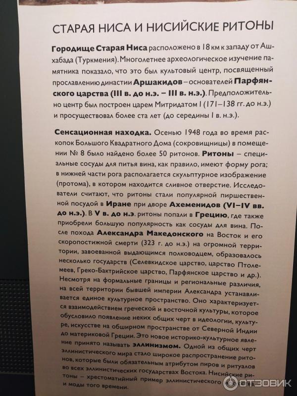 Государственный музей искусства народов востока москва никитский бульвар россия