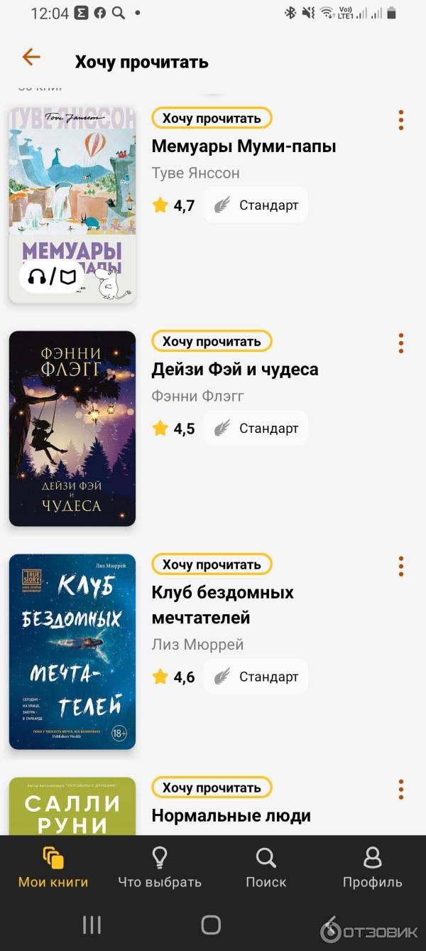 MyBook.ru - электронная библиотека современной и классической литературы фото