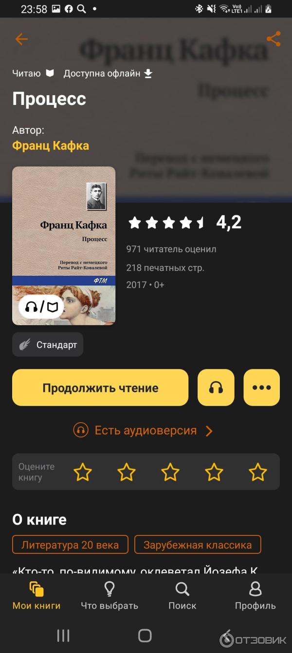 MyBook.ru - электронная библиотека современной и классической литературы фото