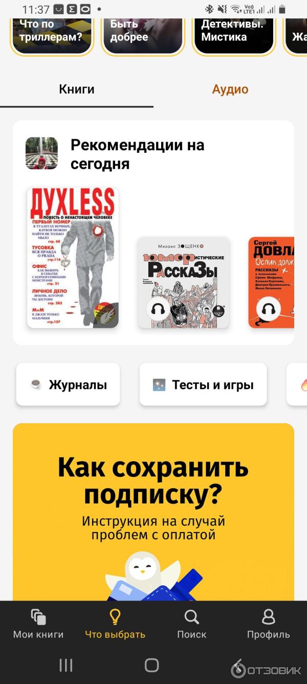 MyBook.ru - электронная библиотека современной и классической литературы фото