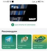 МИР Pay фото