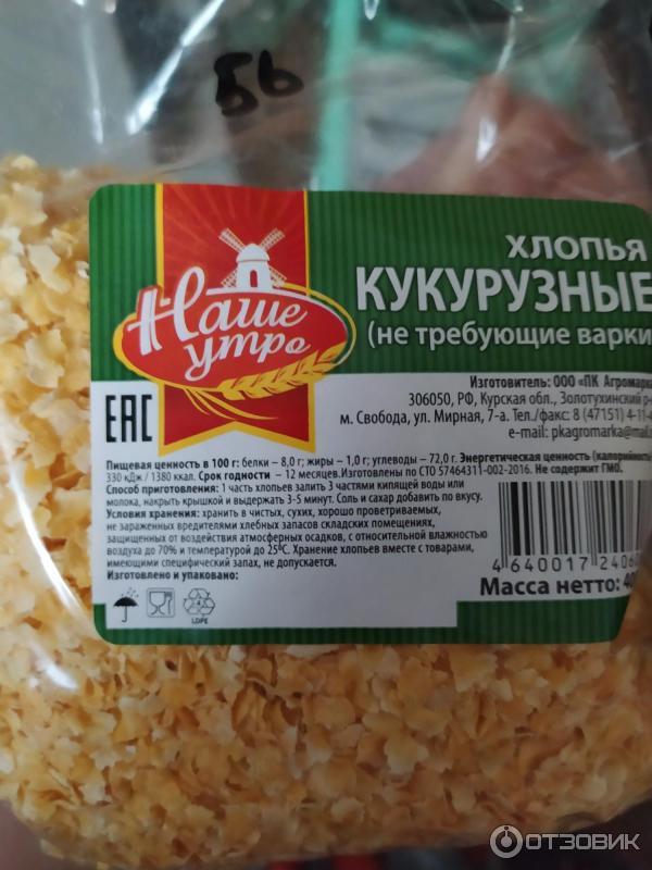 Хлопья кукурузные Наше утро фото