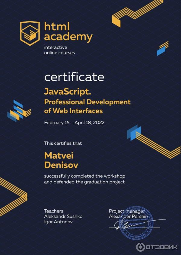 сертификат