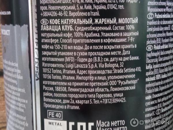 Молотый кофе Lavazza Club фото