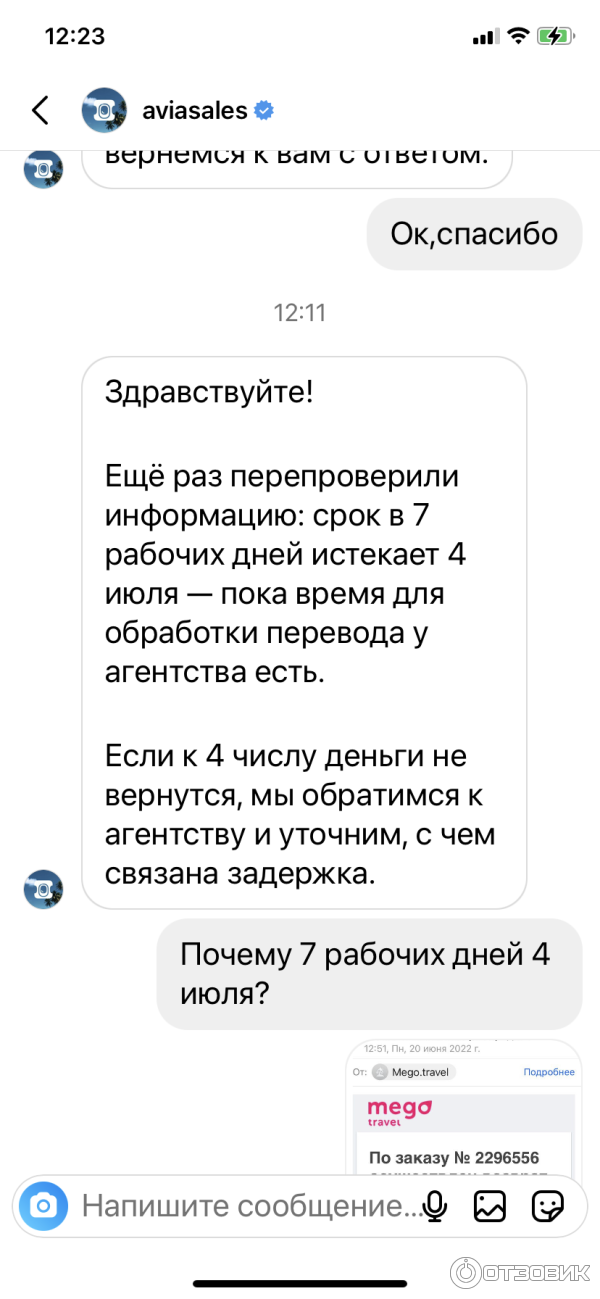 Aviasales.ru - сайт бронирования авиабилетов онлайн фото