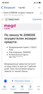 Aviasales.ru - онлайн-бронирование авиабилетов "Авиасейлс" фото