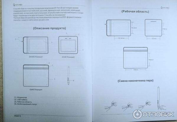 Графический планшет XP-Pen G430S фото