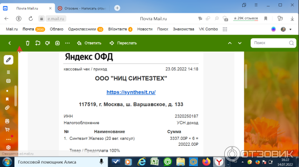оплата