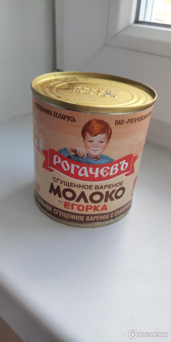 Сгущенное вареное молоко с сахаром Рогачевский МКК Егорка фото