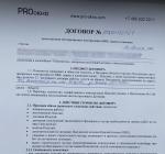Компания PRO-OKNO (Россия, Москва) фото