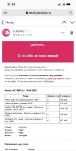 Корм для кошек Superpet фото