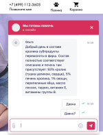 Корм для кошек Superpet фото