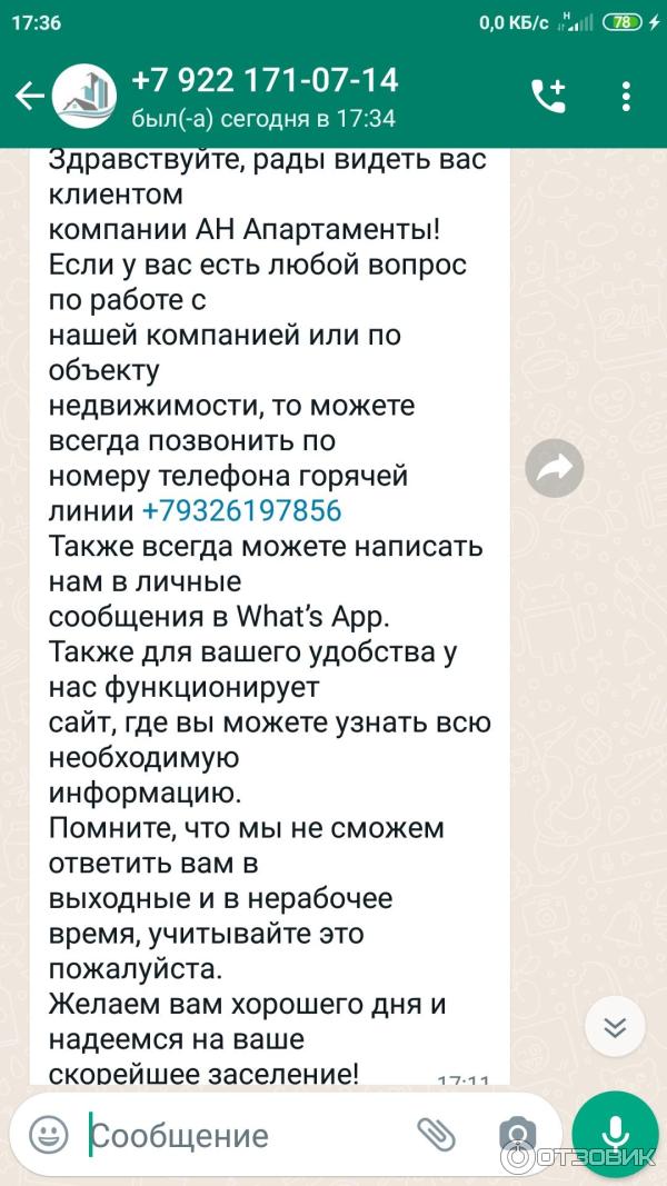 Обращение агенства