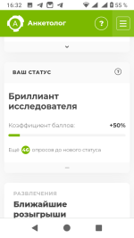 Anketolog.ru - заработок на платных интернет-опросах фото