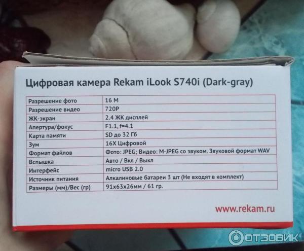 Компактный фотоаппарат Rekam iLook S740i