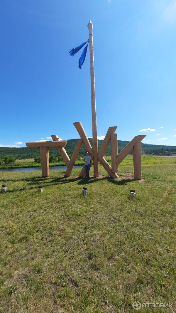 Ленд-арт парк Тужи (Россия, Забайкальский край) фото