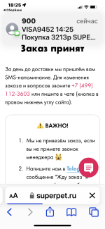 Корм для кошек Superpet фото