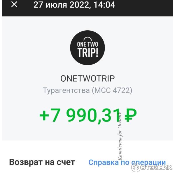 one two trip