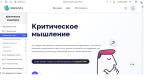 4brain.ru - открытый образовательный портал фото