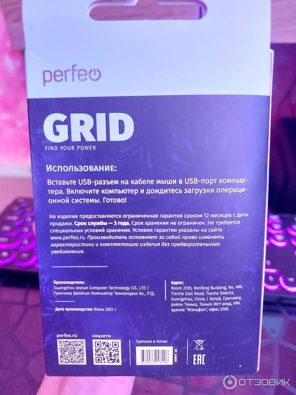 Мышь проводная оптическая Perfeo Grid фото